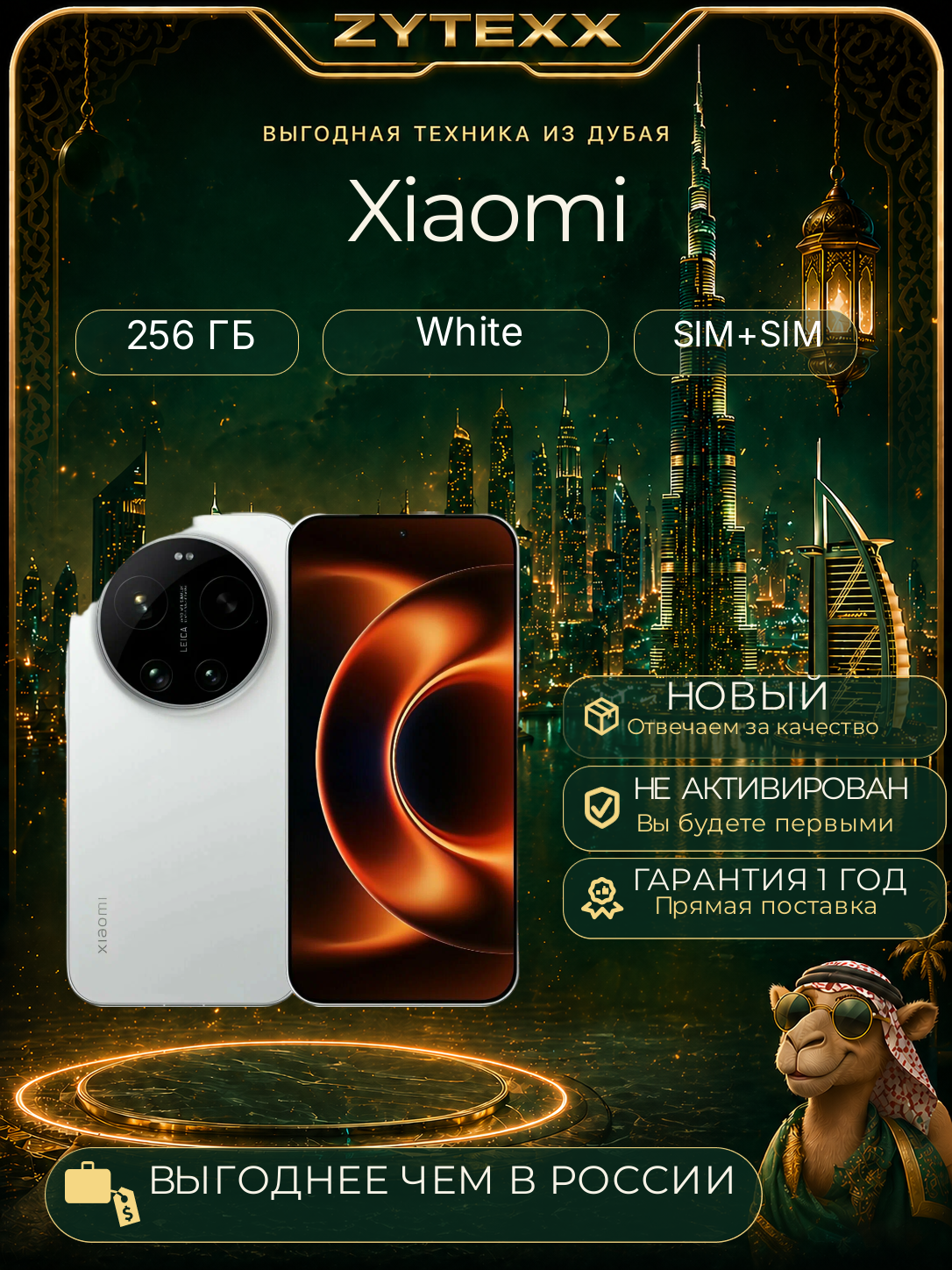Смартфон Mi 17 Ultra 16/512Gb (White|Белый) Leica. Регион - EU