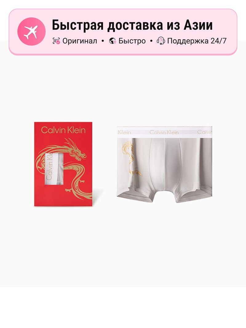 Боксерки CALVIN KLEIN