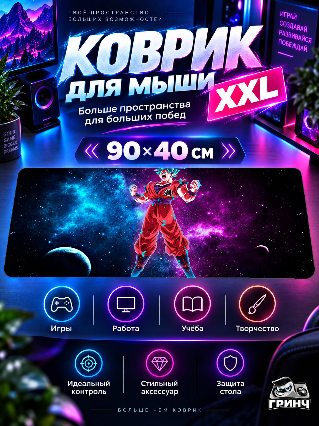 Большой игровой коврик для мыши и клавиатуры Dragon Ball / Драконий жемчуг — Goku Dragon Ball Super 90х40 см XXL