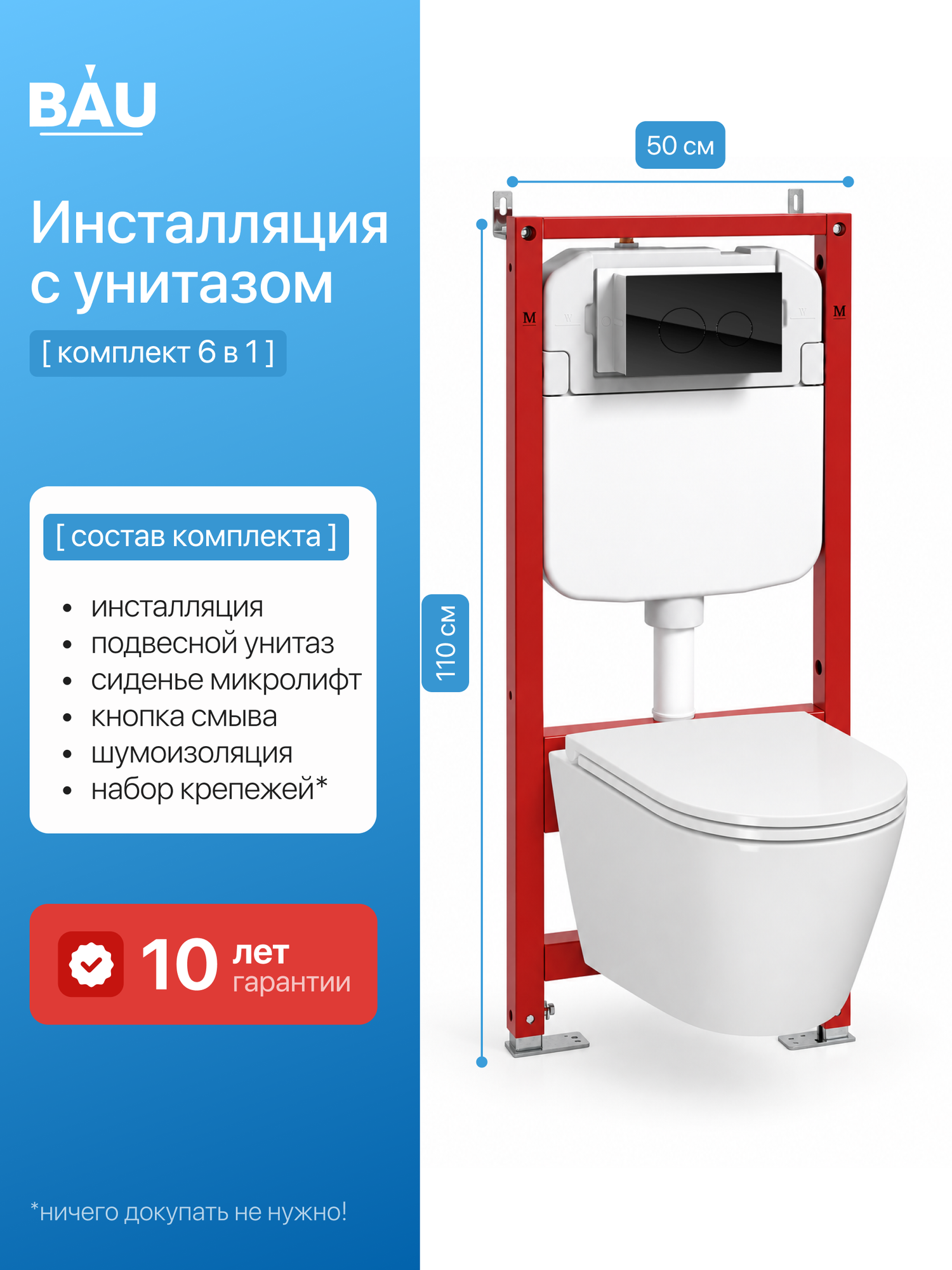 Инсталляция с унитазом комплект BAUEDGE : унитаз Nimb Hurricane торнадо, сиденье, кнопка из стекла Dream дизайнерская, черная