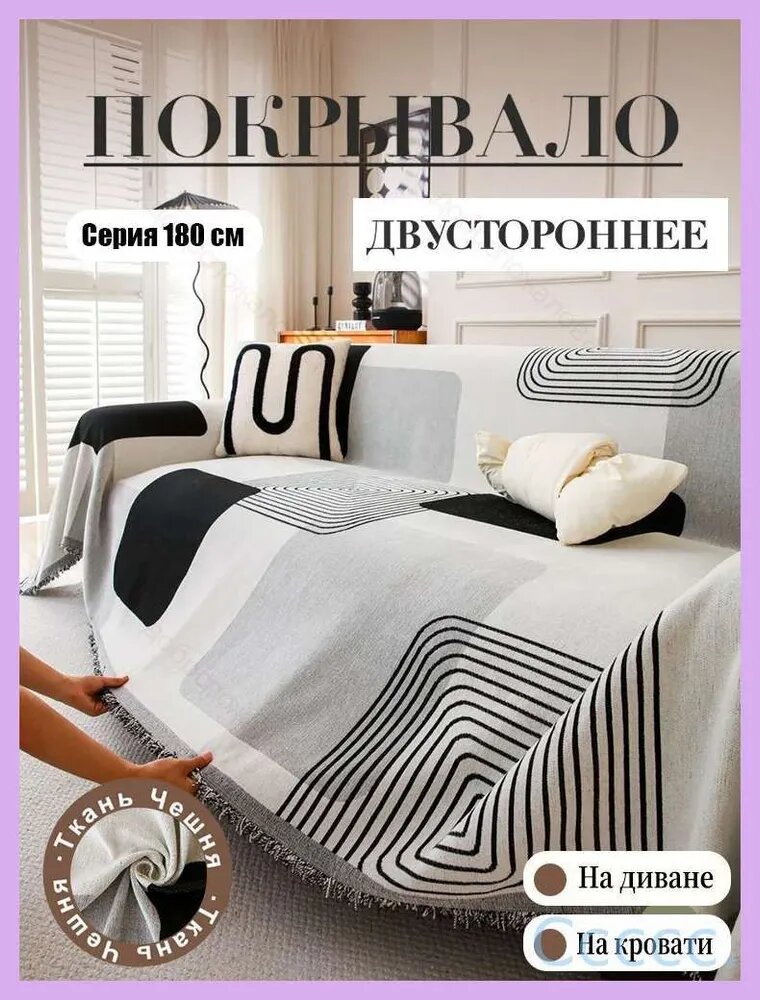 Покрывало 180x130 см полиэстер двусторонний 3d-эффект белый