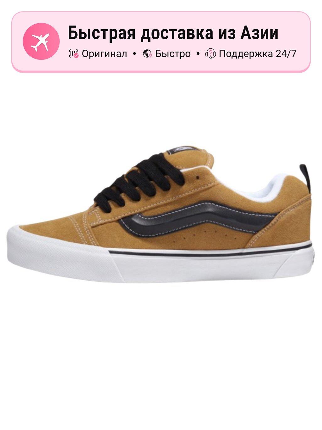 Кроссовки VANS Knu Skool