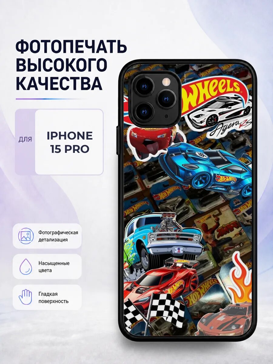 Защитный чехол на iPhone 15 Pro Hot Wheels хот вилс машинки