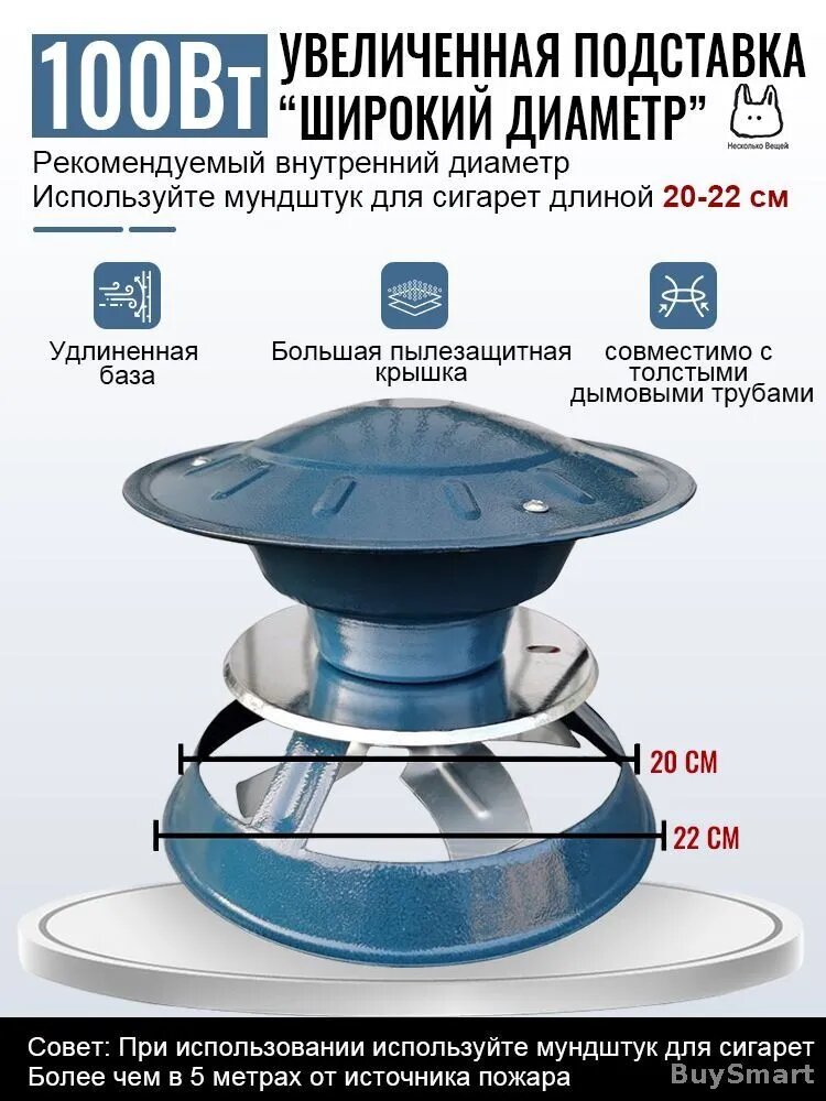 Вытяжной вентилятор для печи 100Вт 220В, увеличенная подставка широкий диаметр, авиационная жесть, синий