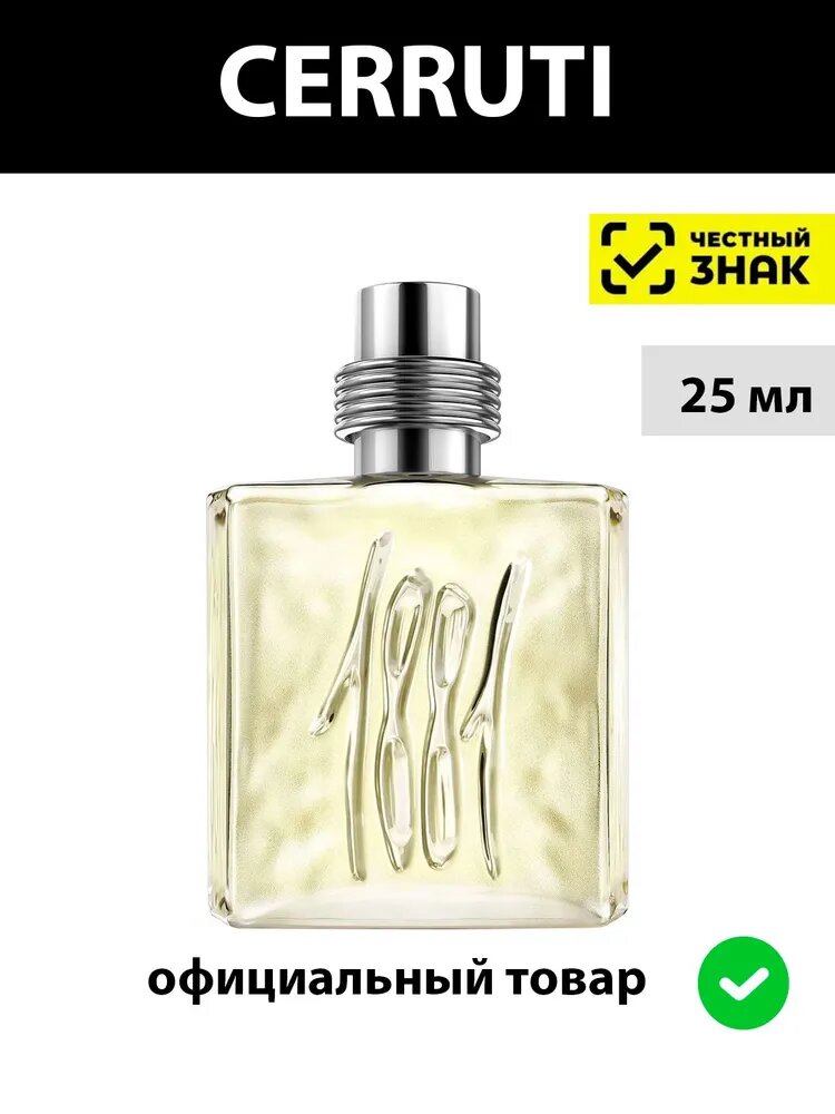 CERRUTI 1881 pour homme мужская туалетная вода 25 мл / черути мужской парфюм