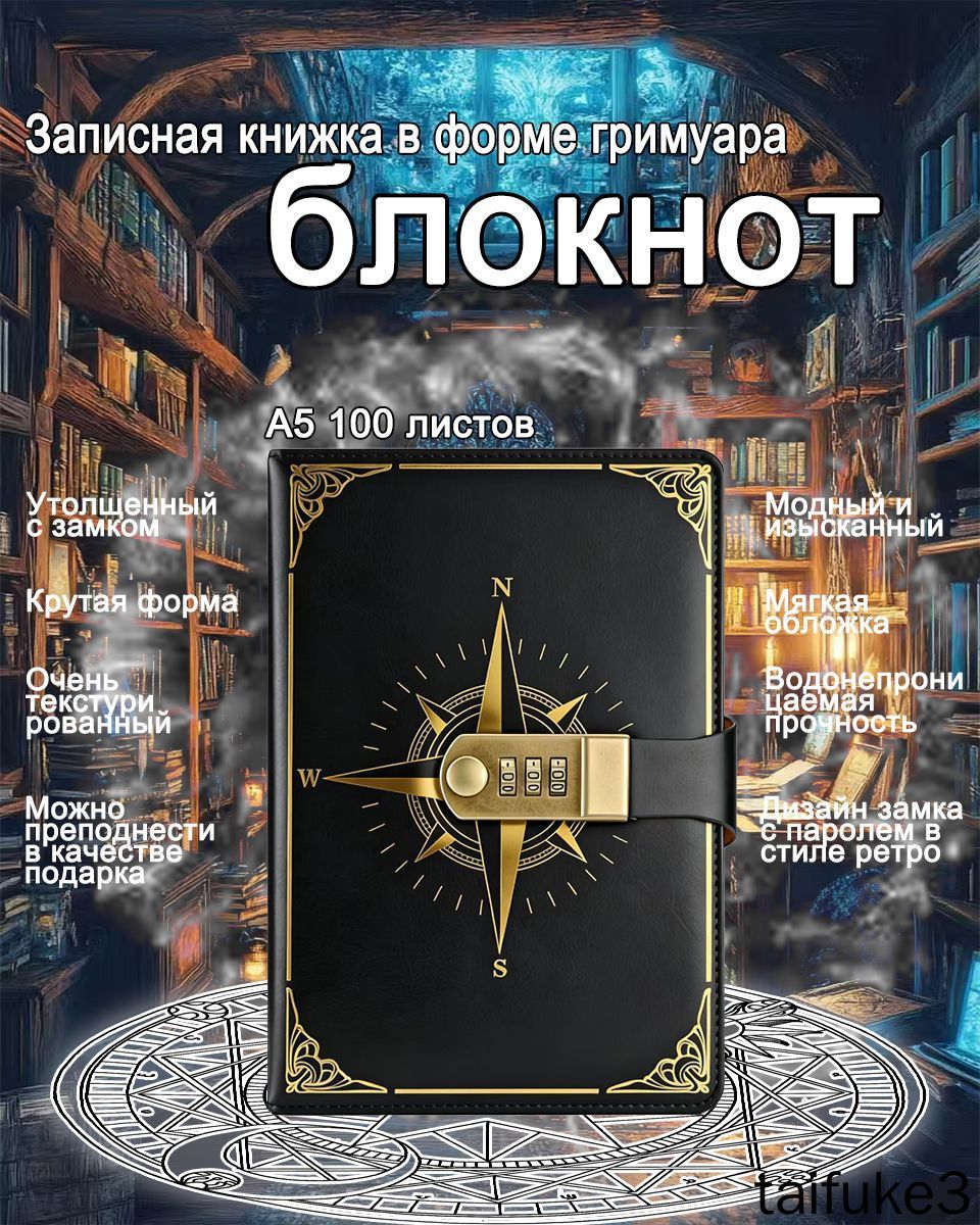 Листов: 100, Блокнот