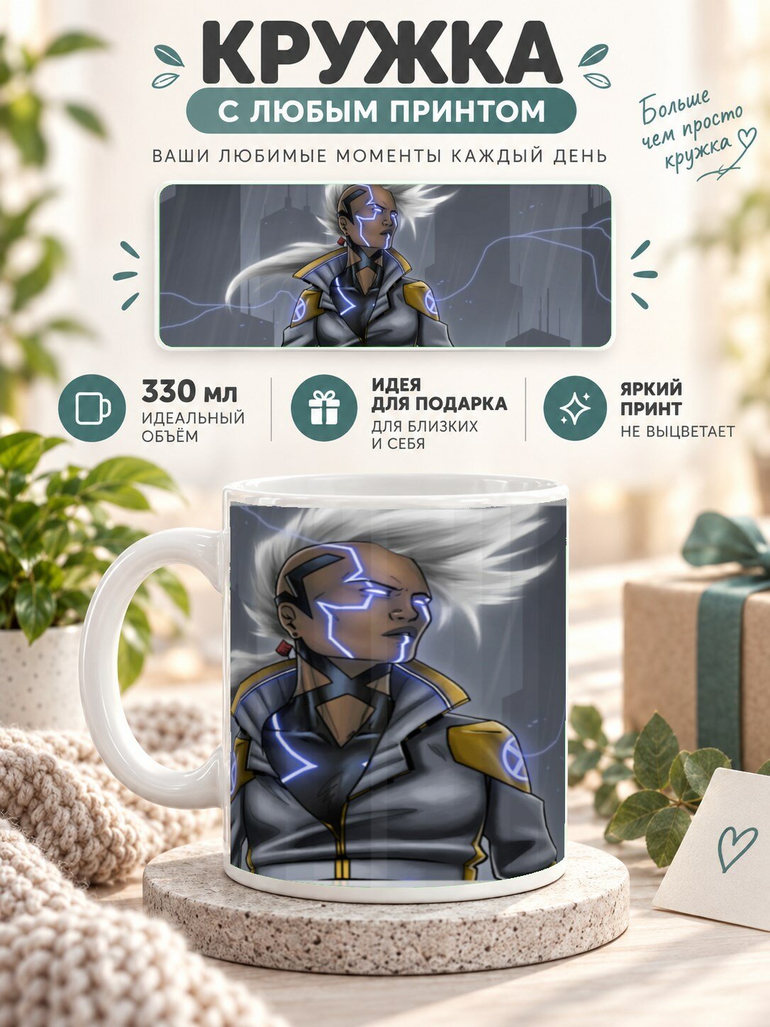 Кружка MoodRoom с принтом, 330 мл, керамика, глянцевая поверхность, с принтом девушки в стиле киберпанк, UG33030186