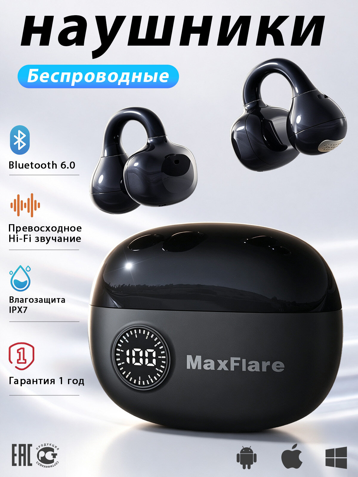 Наушники беспроводные клипсы с микрофоном, Bluetooth 6.0, IPX7, Hi-Fi стереозвук, LED-дисплей, комфортная посадка без давления, для спорта, работы и звонков