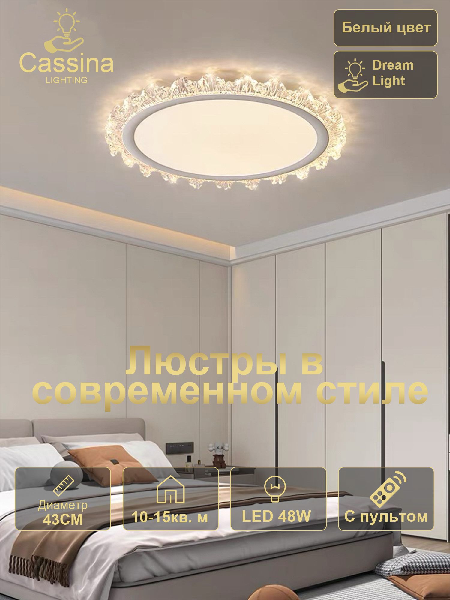 Cassina Люстра, LED, 48 Вт