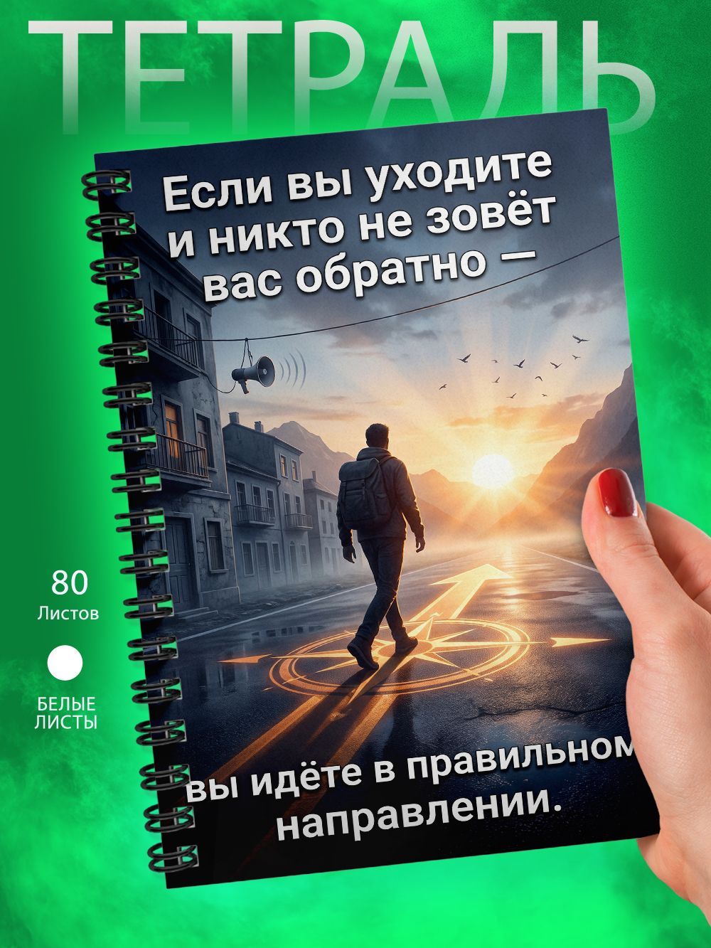 Тетрадь - Скетчбук А5 - Афоризмы - Метафоры и Гиперболы