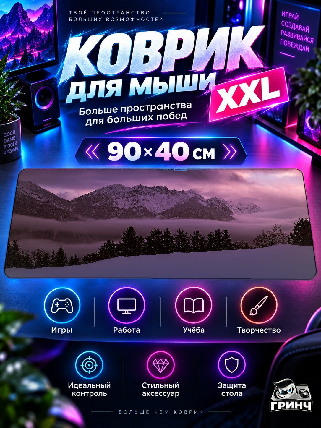 Большой игровой коврик для мыши и клавиатуры Tatras Mountains Milky Way Горы Млечный Путь 90х40 см XXL