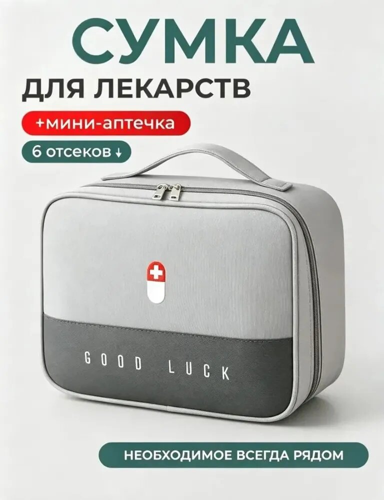 Сумка