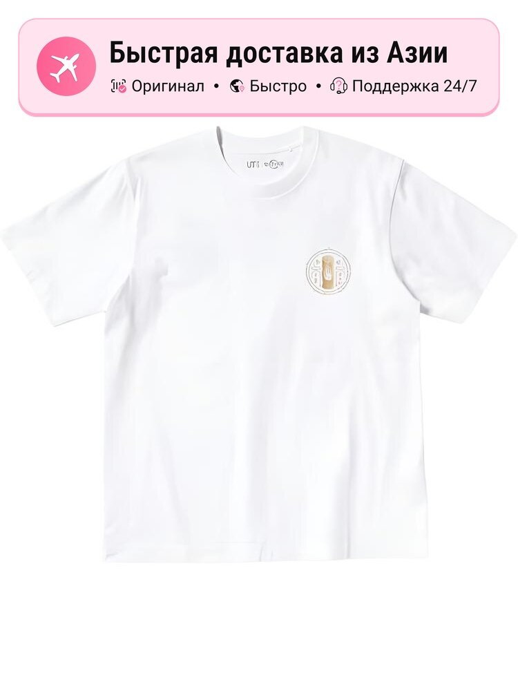 Футболка Uniqlo UNIQLO x SAIERDACHUANSHUO
