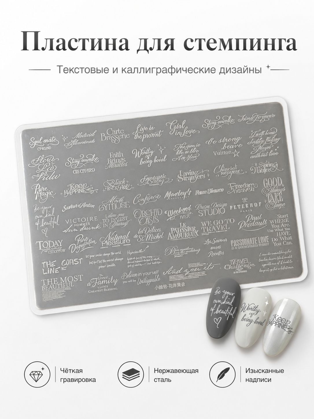 Пластина для стемпинга ногтей, винтажная французская каллиграфия, мотивационные короткие фразы, трафарет из нержавеющей стали
