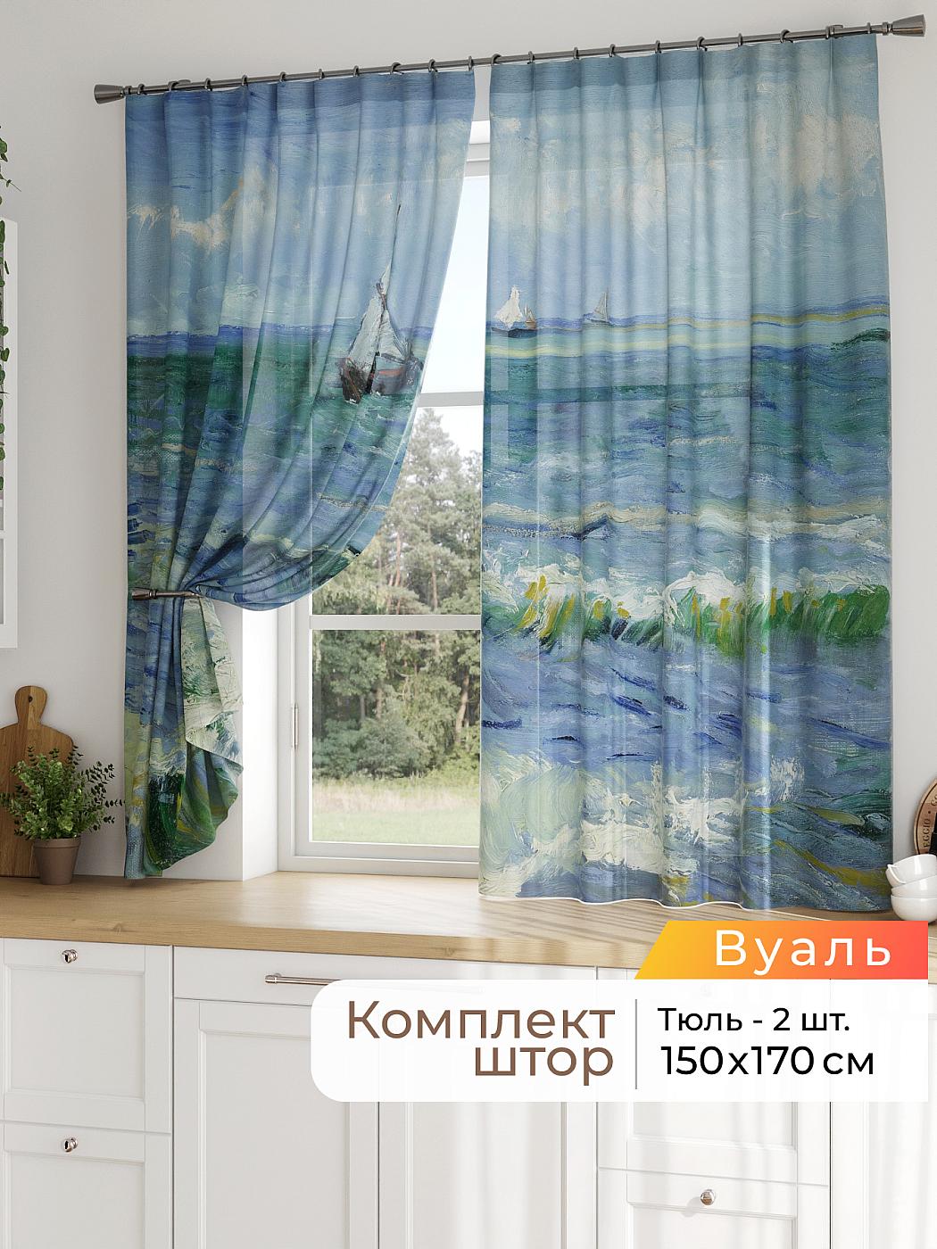 Штора для кухни готовая 150x170 см с рисунком (786144170-170)