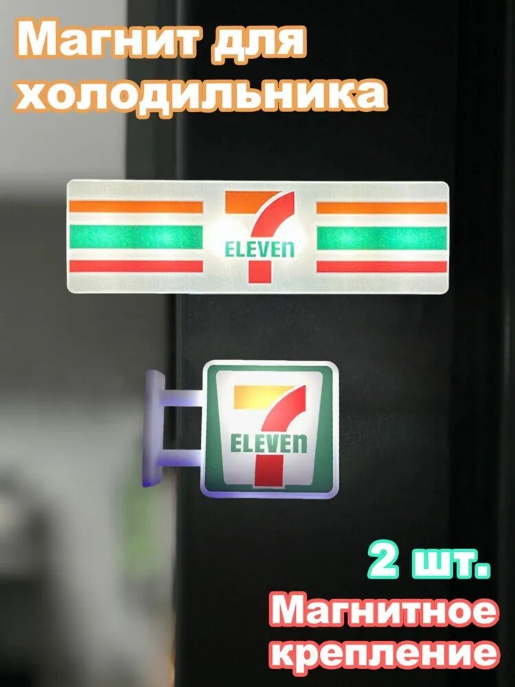 Яркие магнитные мини магазины с подсветкой, 2 шт