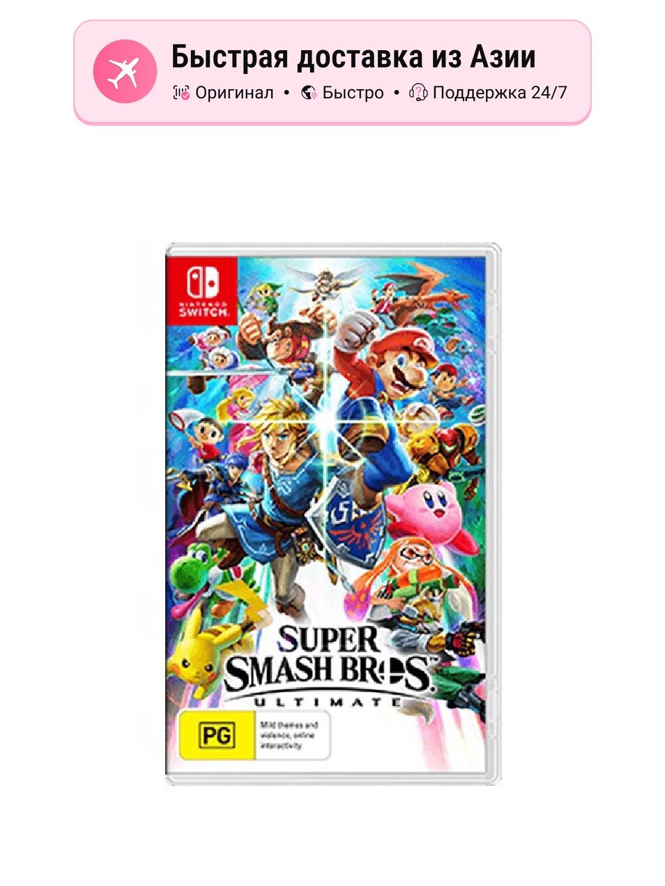 Картридж NINTENDO SWITCH Super Smash Bros Ultimate, multicolor