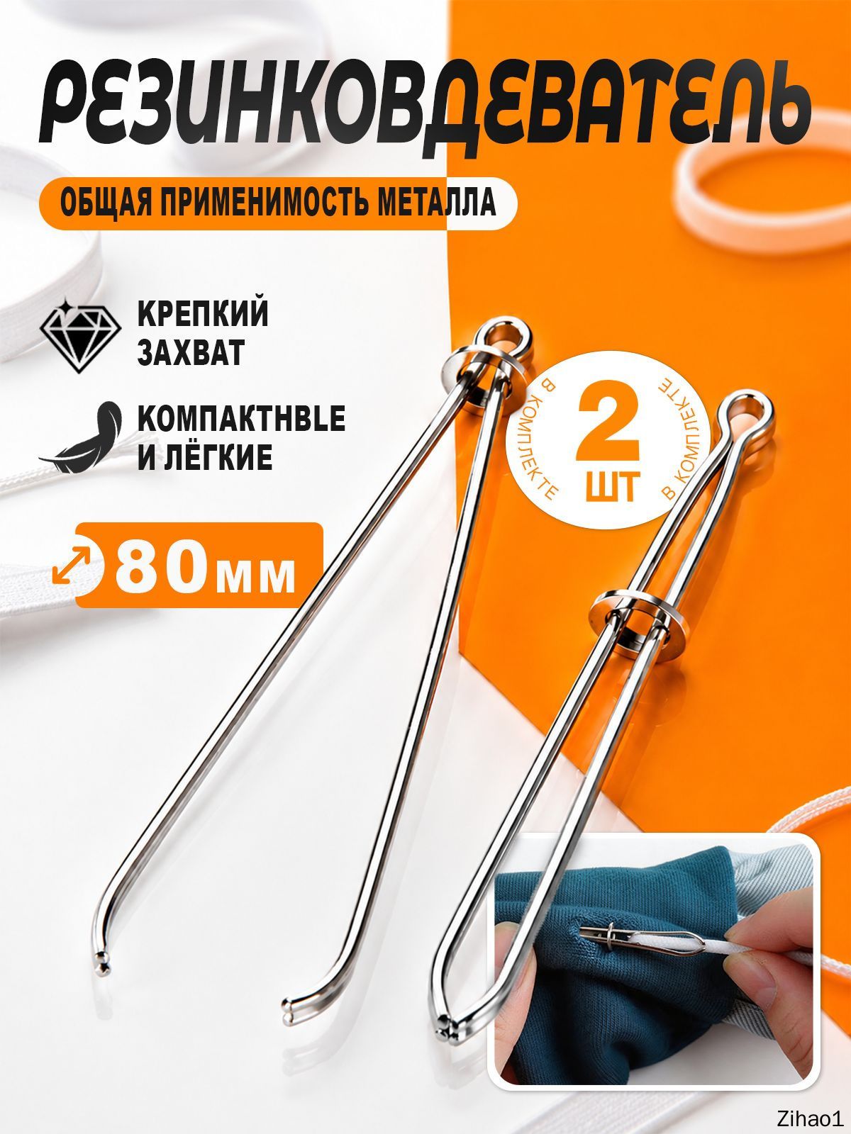 Булавка 8 см, 2 шт, цвет: серебристый