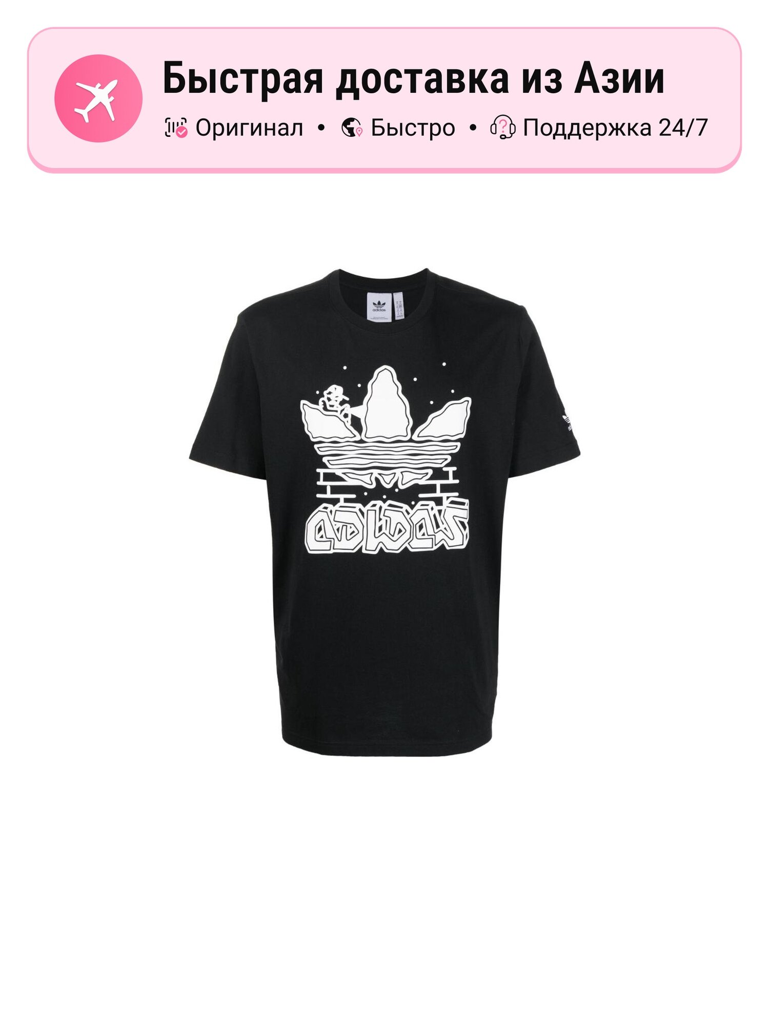 Футболка adidas Originals Graphics Hack The Elite Tee