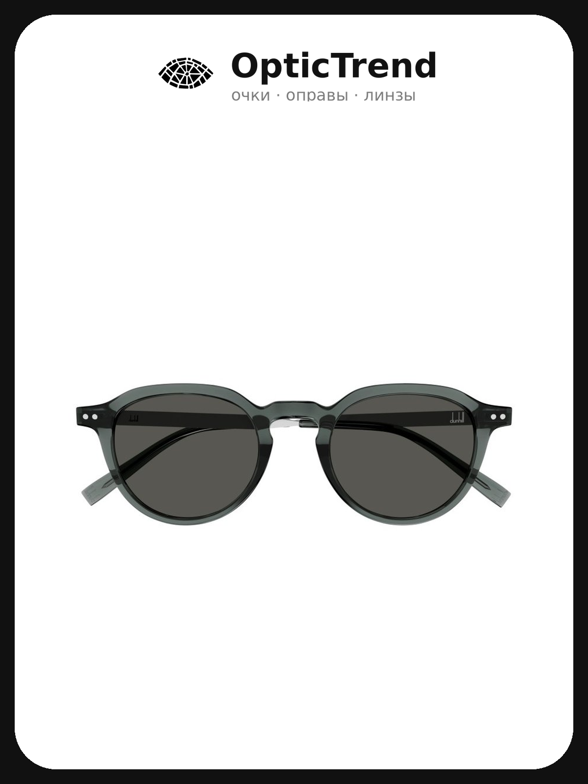 Солнцезащитные очки Dunhill