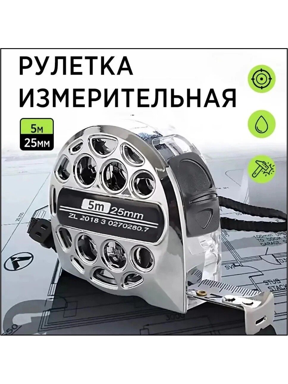 Измерительная лента Геодезическая 5м 25мм, двухсторонняя шкала, ударопрочный корпус, серебристый, белый