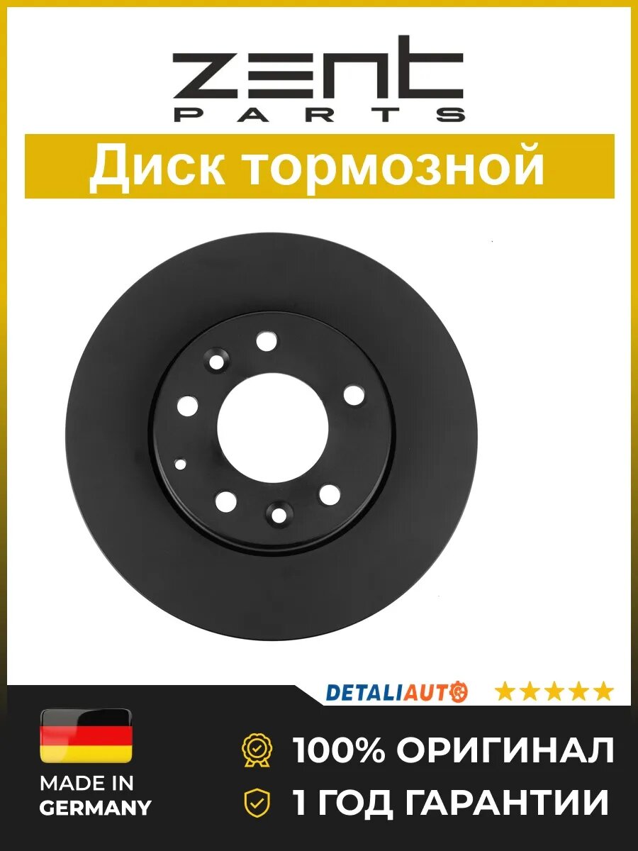 Тормозные диски Zentparts Z06434 Мазда 6 Хэтчбек Mazda 6 Hatchback GG 2002-2008