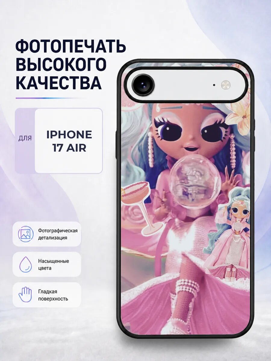 Силиконовый чехол iPhone 17 Air куклы LOL розовый кукла lol