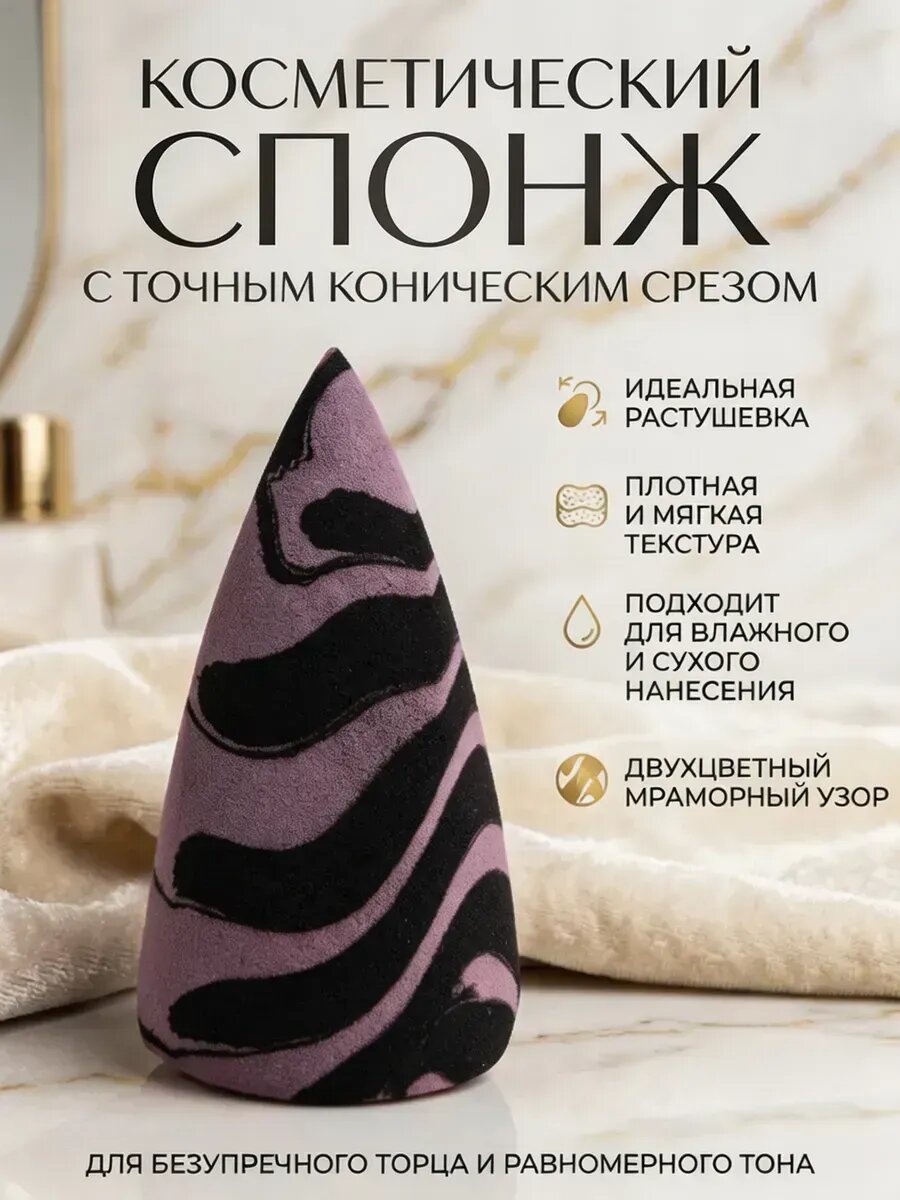 Tellmi спонж
