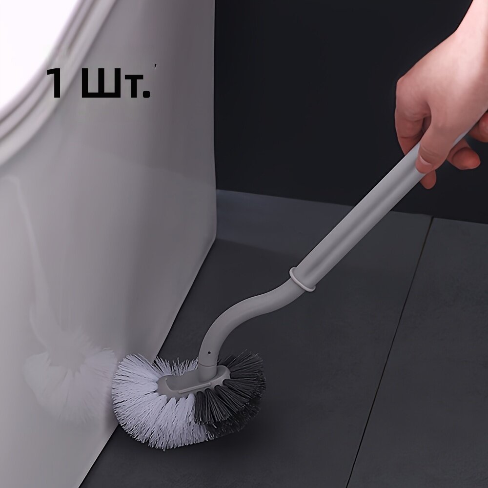 Ручная щетка для унитаза с С-образной головкой и длинной ручкой для глубокой очистки труднодоступных мест в ванной, туалете, кухне, спальне и автомобиле, пластиковая, многоразовая, портативная, без электропитания, серого цвета, 1 шт, универ