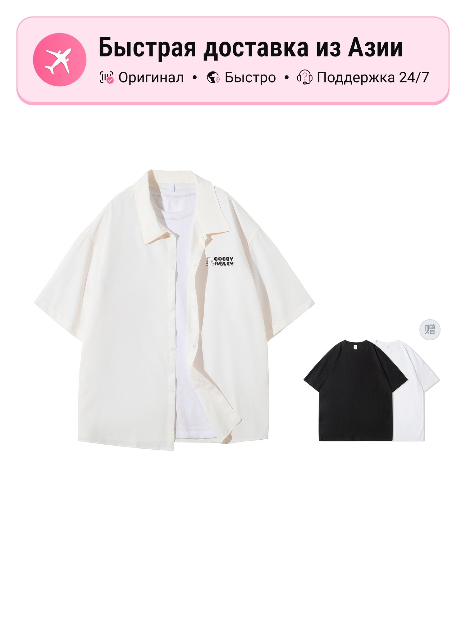 Рубашка Bobby Abley BOBBY ABLEY