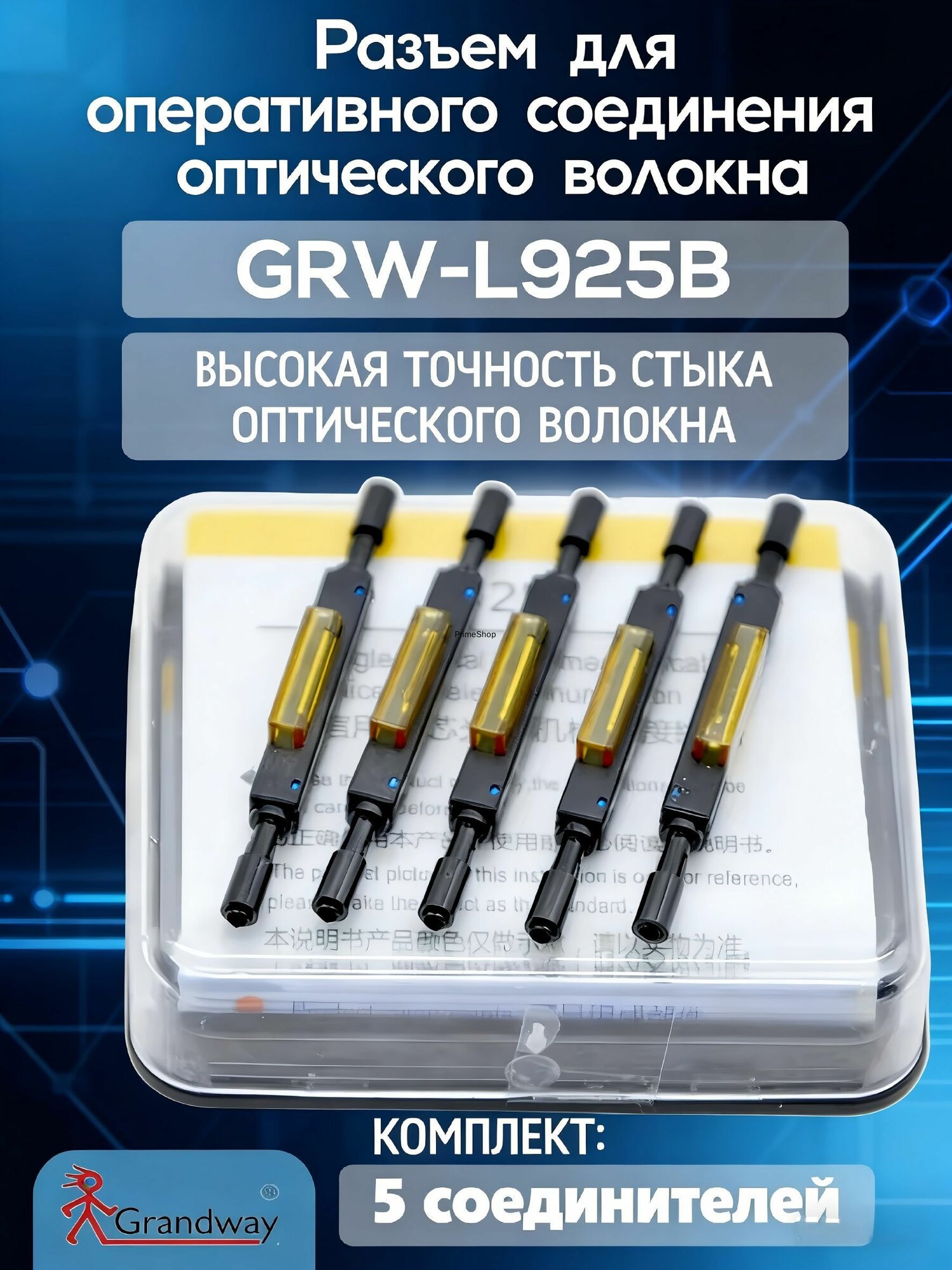 5 шт. волоконно-оптический быстрый соединитель l925b оптическое волокно механическое соединение для кабеля падения