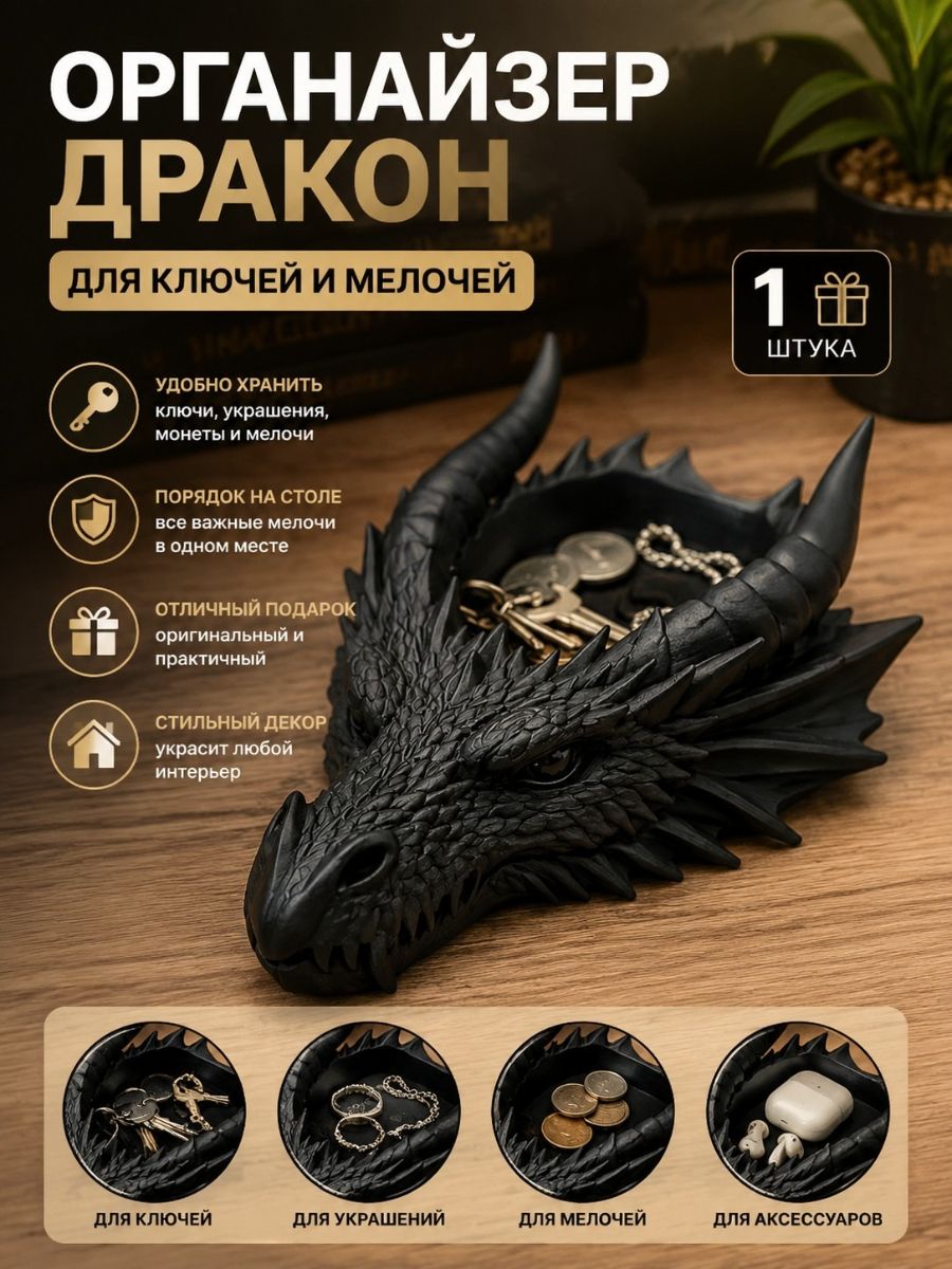 Подставка декоративная для декоративной тарелки, 1 шт.