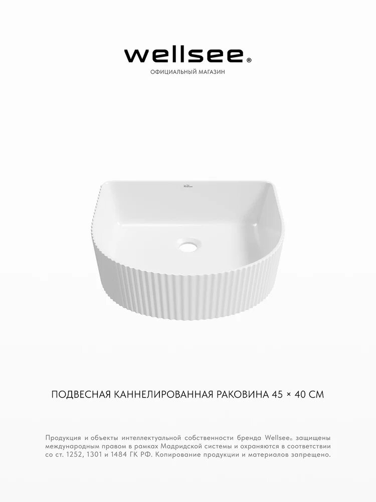 Накладная или подвесная раковина для ванной Wellsee Festive Fox 317302000: полукруглая раковина, ширина умывальника 45 см, цвет глянцевый белый