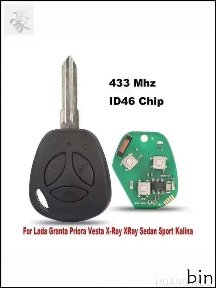 Ключ зажигания, арт. Для Lada Granta Priora Vesta, 1 шт.