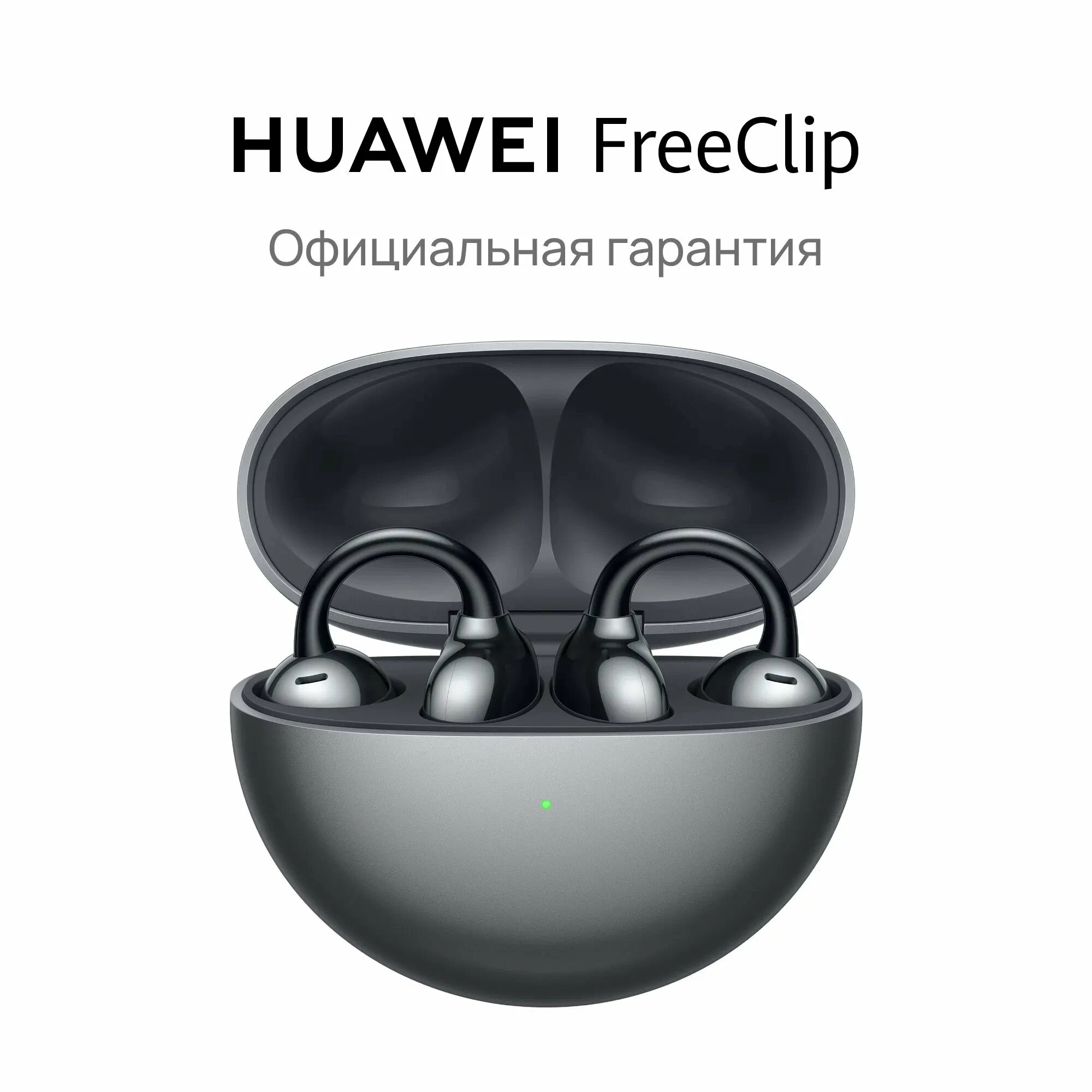 Наушники беспроводные HUAWEI FreeClip открытые, IP54, чёрный
