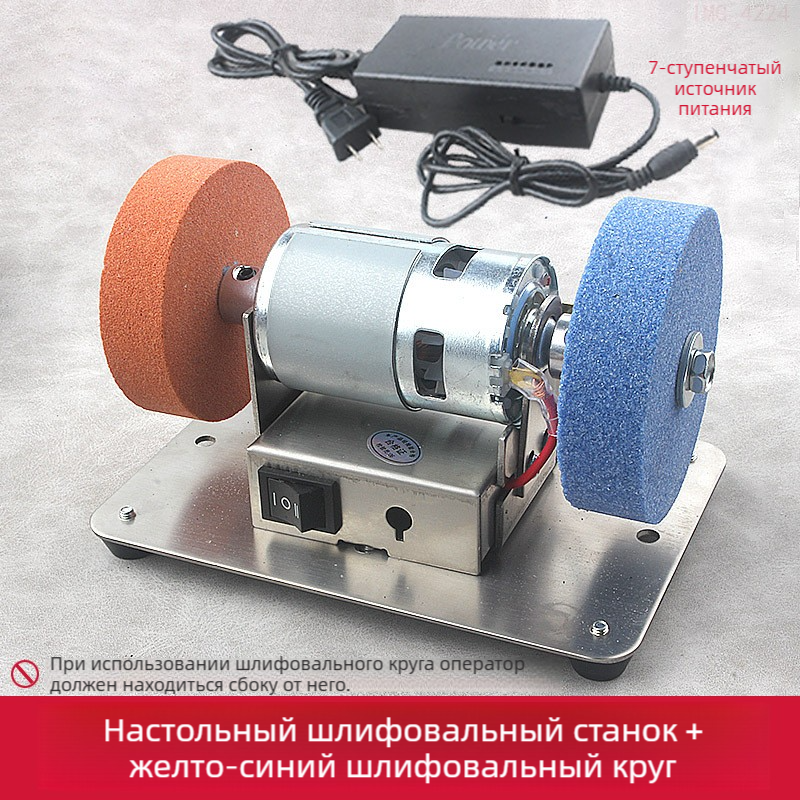 Настольное электроточило 100 Вт, 7 скоростей, круг 70 мм, для заточки ножей, шлифовки и полировки.