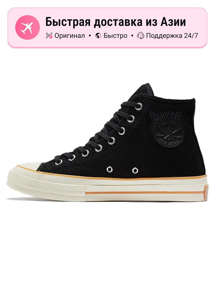 Кеды Converse Chuck Taylor All Star 1970s
