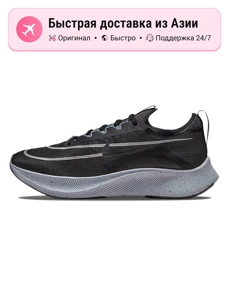 Кроссовки NIKE Zoom Fly 4