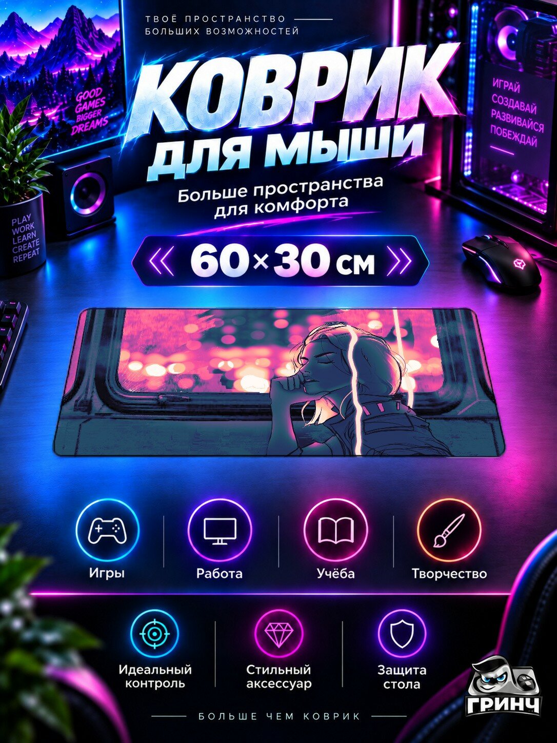 Игровой коврик для мыши жаккард 60х30 см Synthwave Girl Train Nap Синтвейв Девушка Поезд