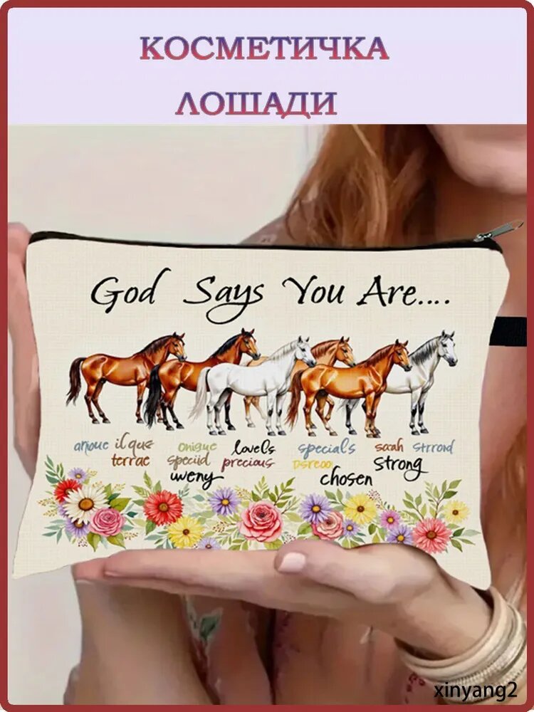 Косметичка