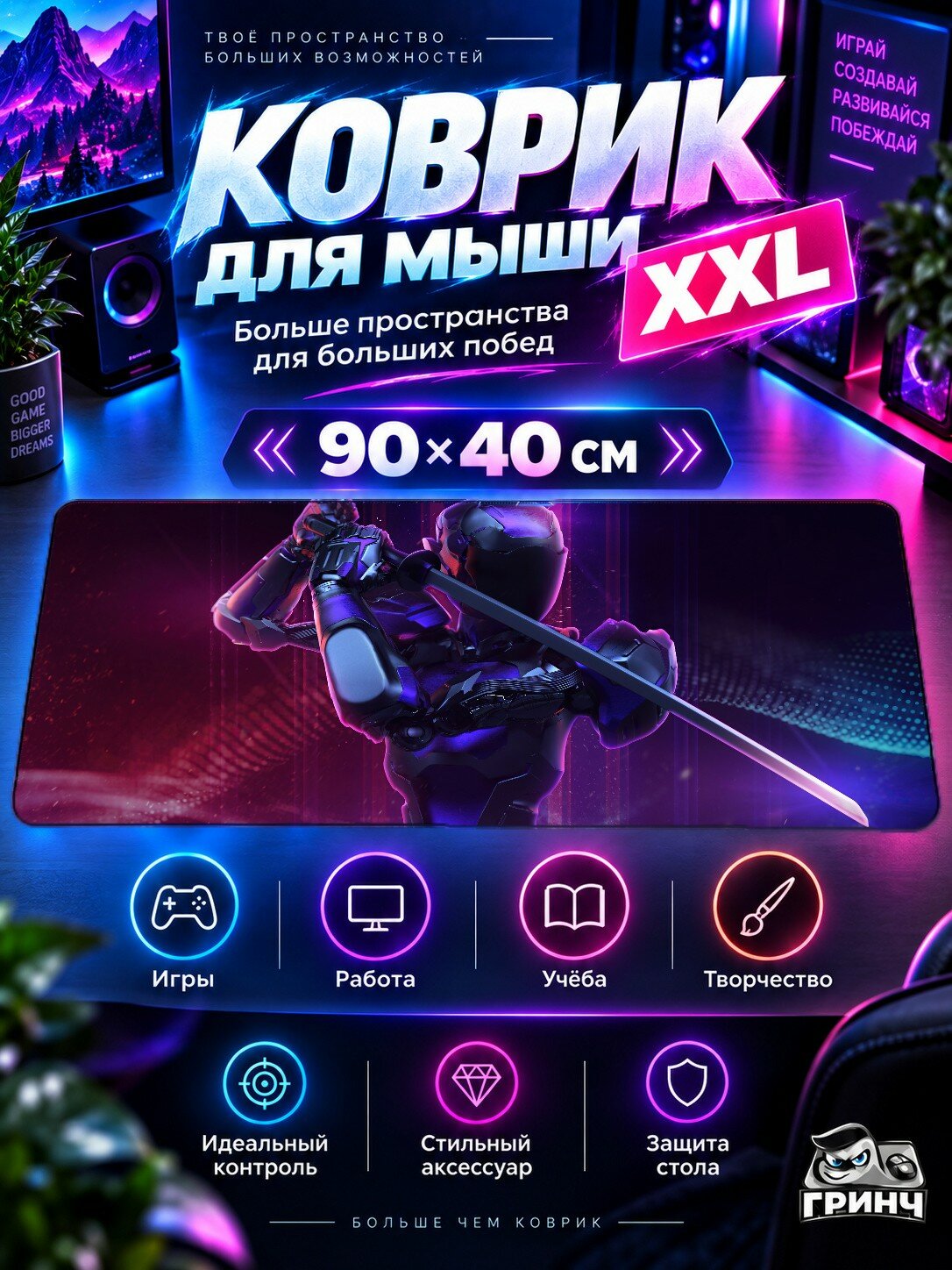 Игровой коврик для мыши жаккард 90х40 см Smiley Oled Смилей