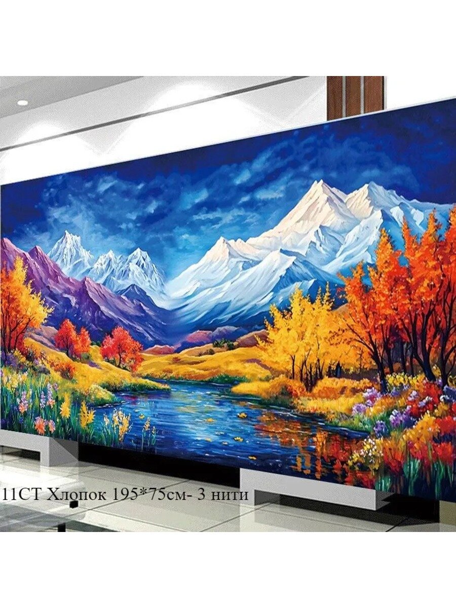 Mona Lisa Набор для вышивания,195*75CM,11CT Хлопок, Гора,36 ниток