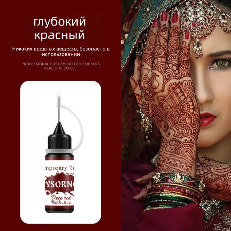 Гель-хна для татуировок: водостойкий, натуральный и идеально подходит для временных татуировок