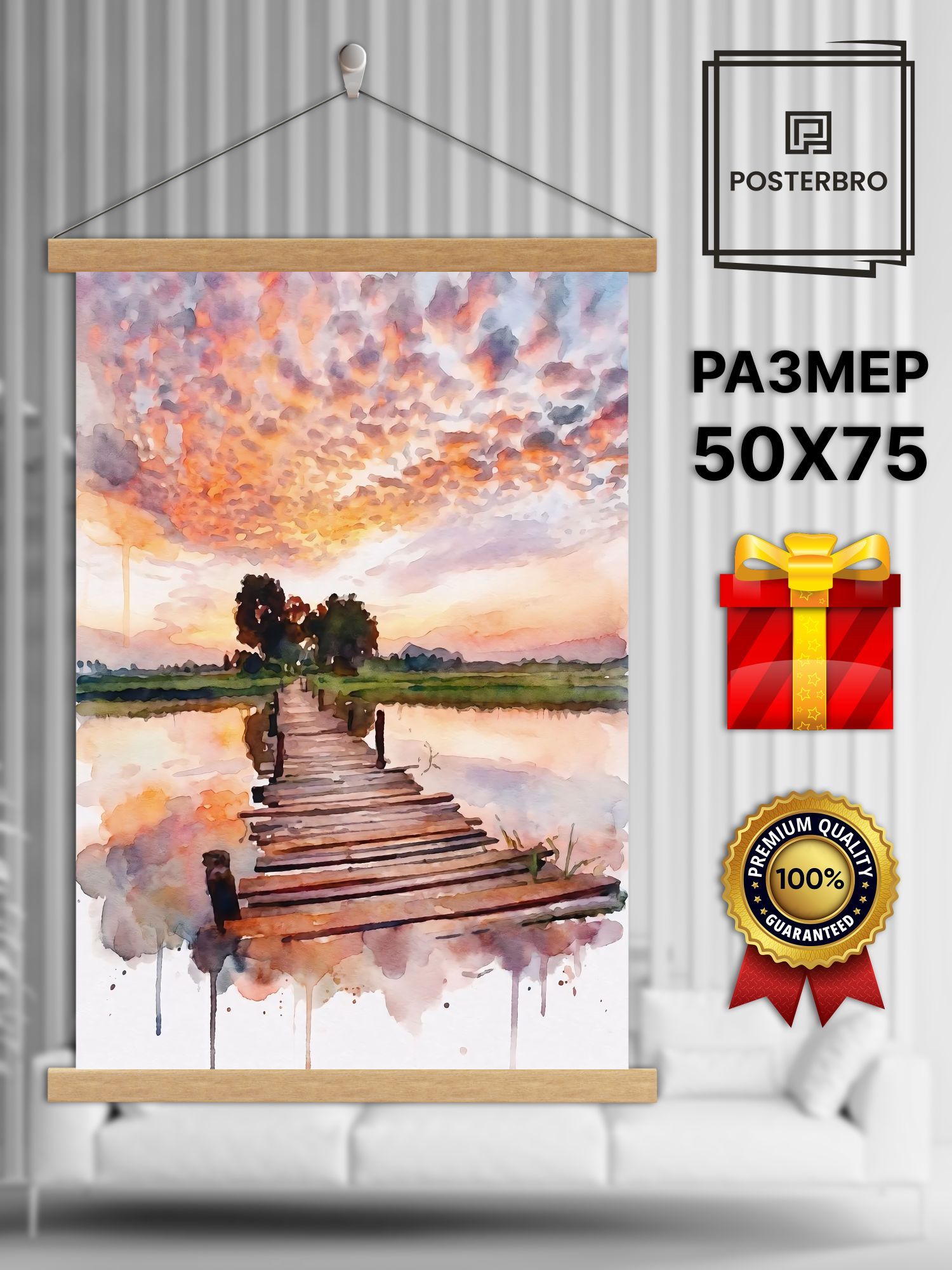 Постер на стену в рамке 50х75 "Причал" интерьерный