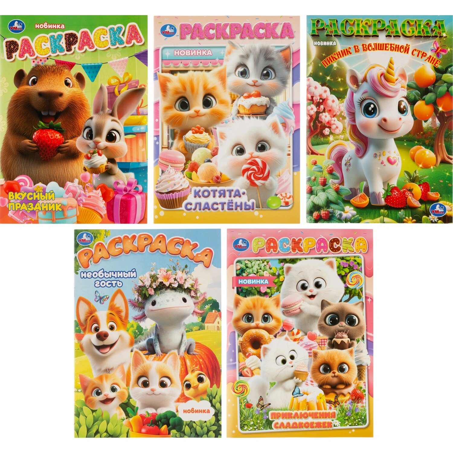Умка Раскраска Умка 16 страниц (5 штук в упаковке)