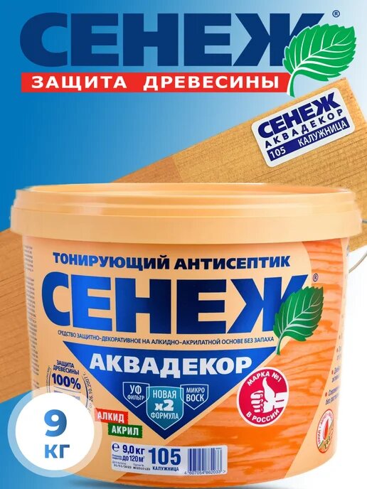 Пропитка для дерева аквадекор 105 (калужница) - 9 кг