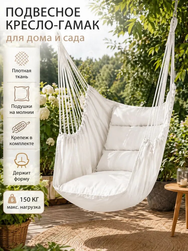 Гамак Оксфорд, 100х130 см