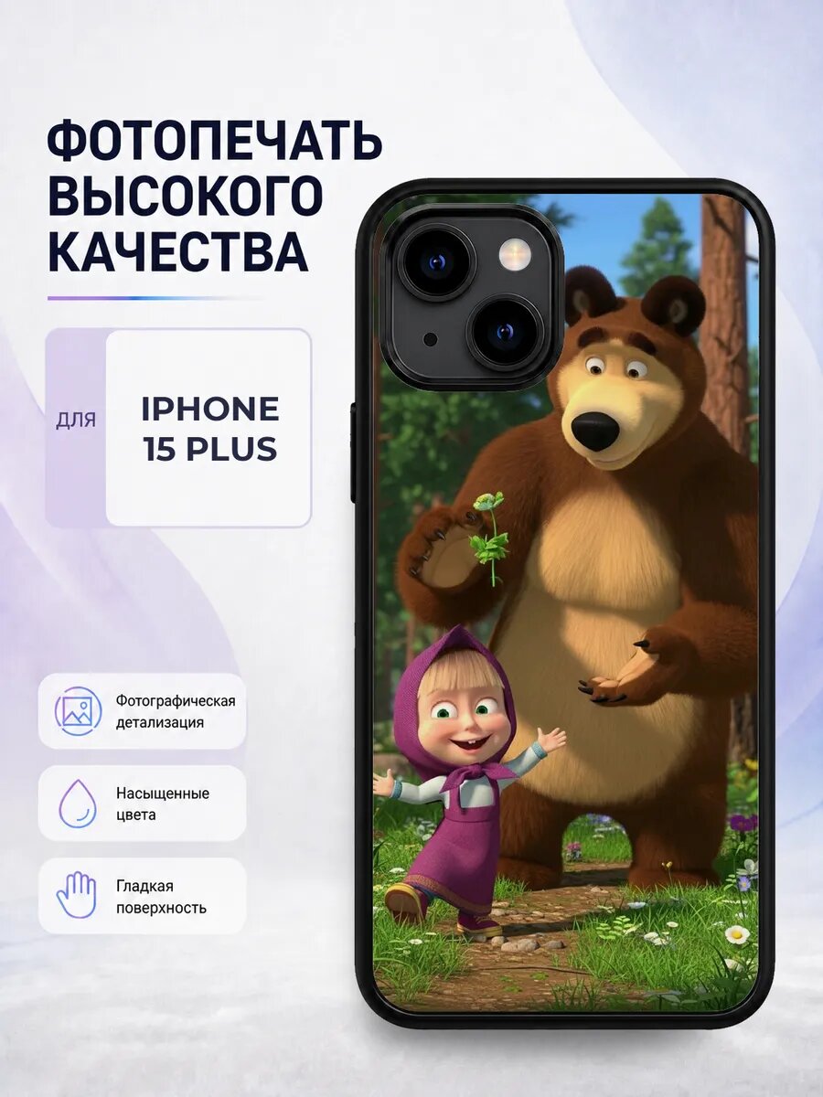 Чехол на iPhone 15 Plus Маша и Медведь коричневый мультик де