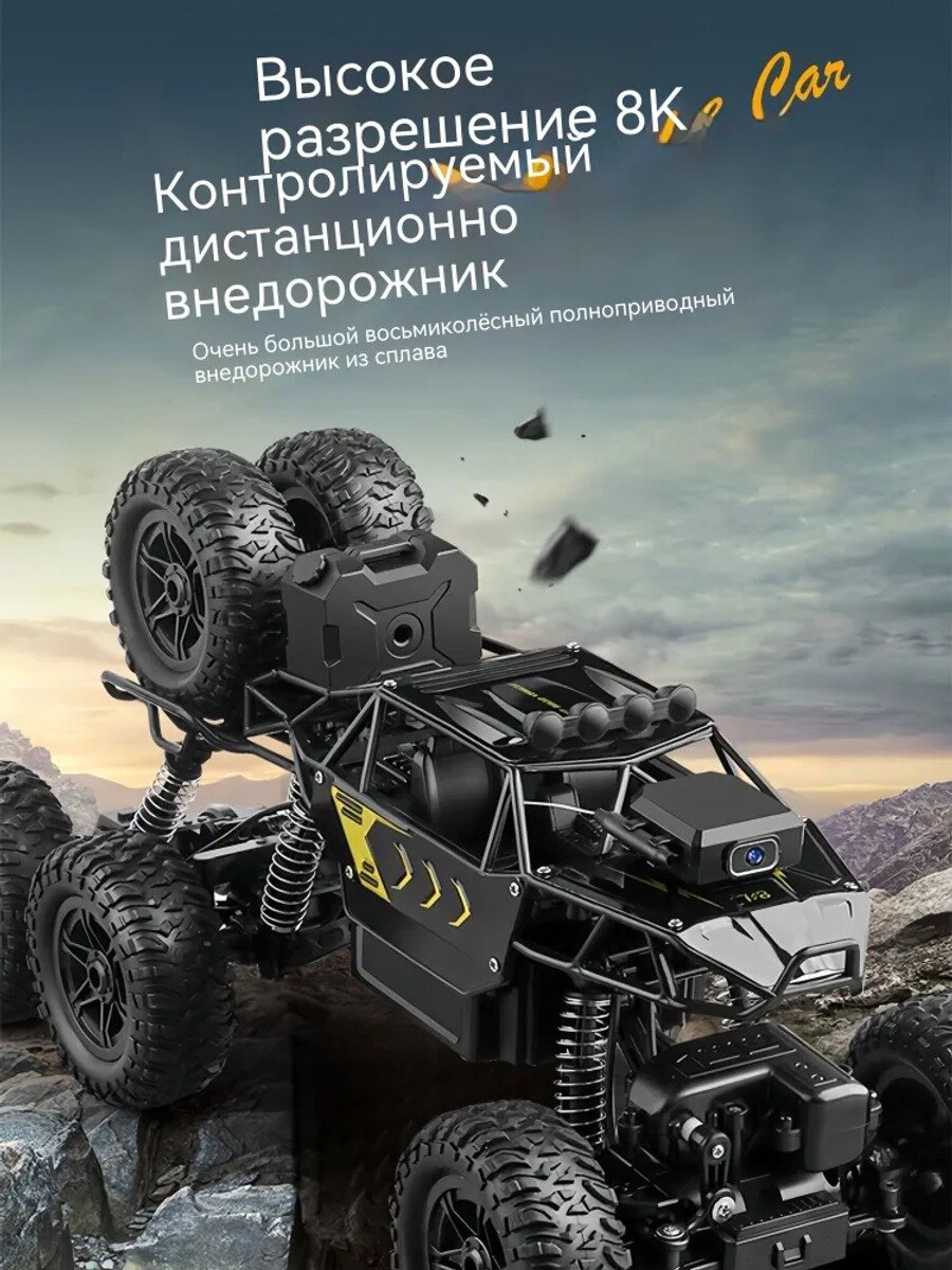 Радиоуправляемый внедорожник с камерой, масштаб 1:10, металлический корпус, 2.4Гц, реалистичный дым