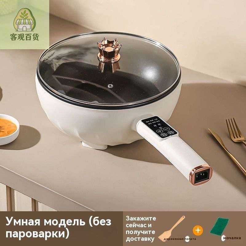Многофункциональный электрический вок (умная модель) 4,5 л
